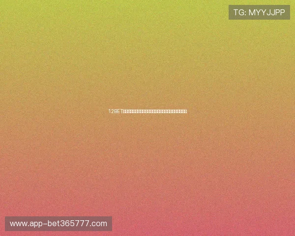 12BET官网正版网址更新及时,确保玩家畅享无忧的在线博彩体验 12BET官网正版网址更新及时,确保玩家畅享无忧的在线博彩体验