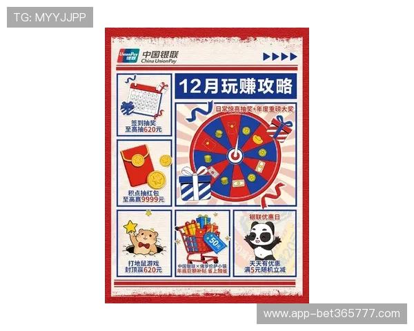 365日博线上网址下载最新优惠活动，第一时间掌握丰富奖励与福利