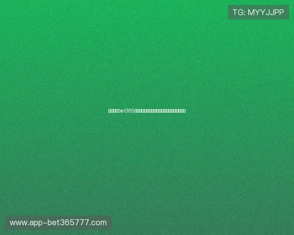 安心使用bet365地址平台官方入口体验极速投注和丰富赛事资讯