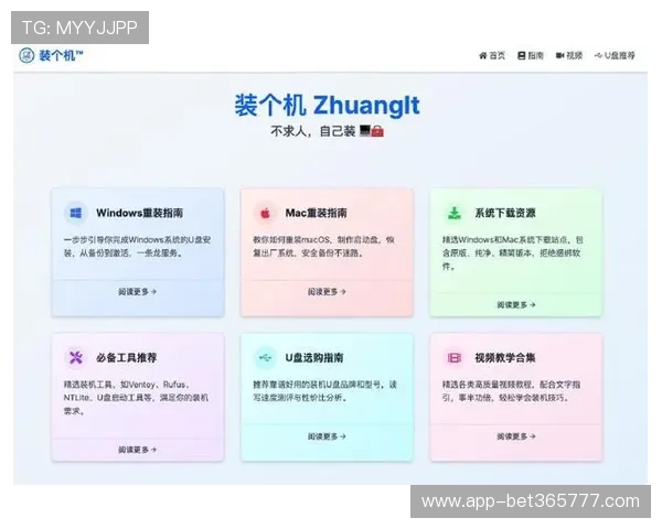 365日博电脑版官网最新版本下载指南及安装步骤操作详解帮助玩家顺利使用