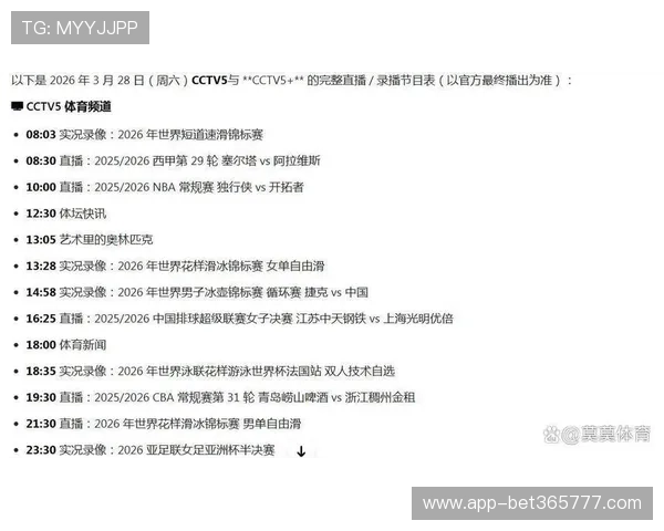 bet 365官网赛事直播与实时数据分析让你掌握每一场比赛的精彩瞬间