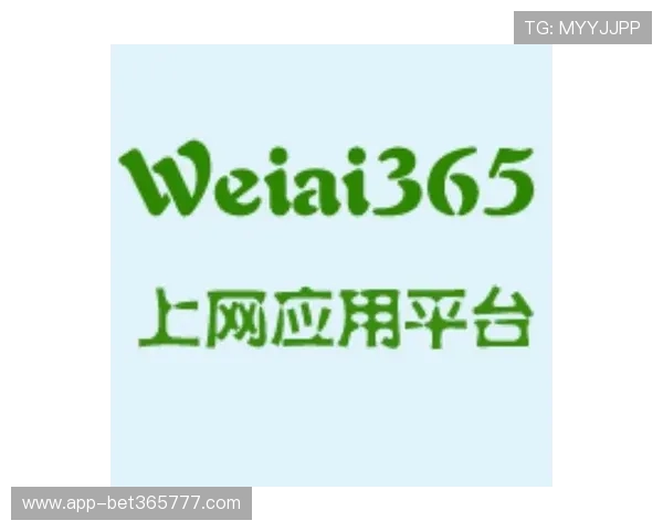 最新365bet网址入口，提供多渠道登录方式保证您的投注顺畅无忧