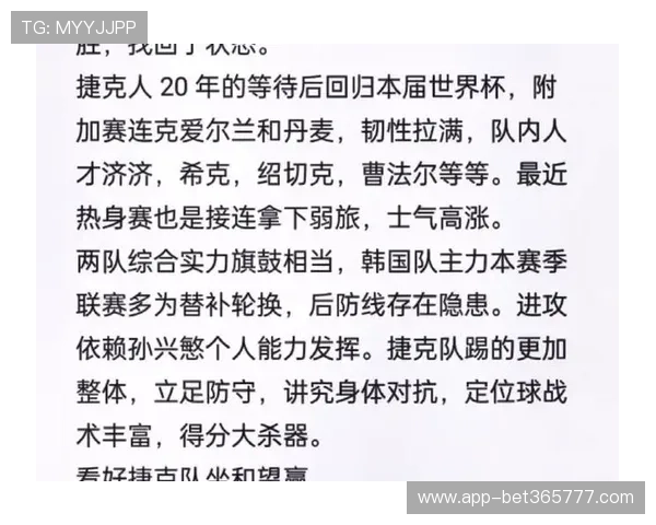 2026世界杯韩国与捷克比赛现场看球攻略详细介绍助你提前做好观赛准备 2026世界杯韩国与捷克比赛现场看球攻略详细介绍助你提前做好观赛准备