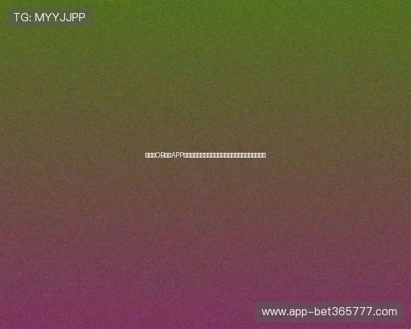 如何在OB体育APP中快速完成账号注册并开启多样化的体育竞猜娱乐体验