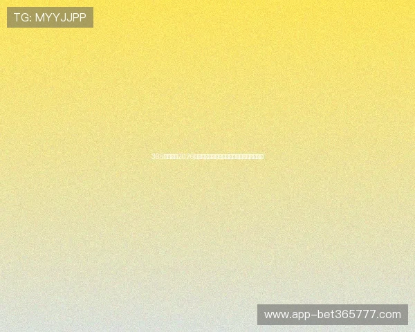 365日博网址2026最新版本,全面优化游戏界面与用户体验保障 365日博网址2026最新版本,全面优化游戏界面与用户体验保障